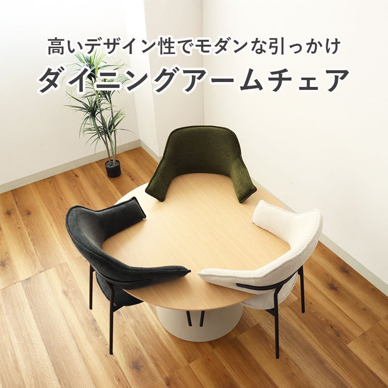 ダイニングチェア タクト