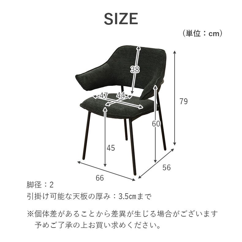 ダイニングチェア タクト