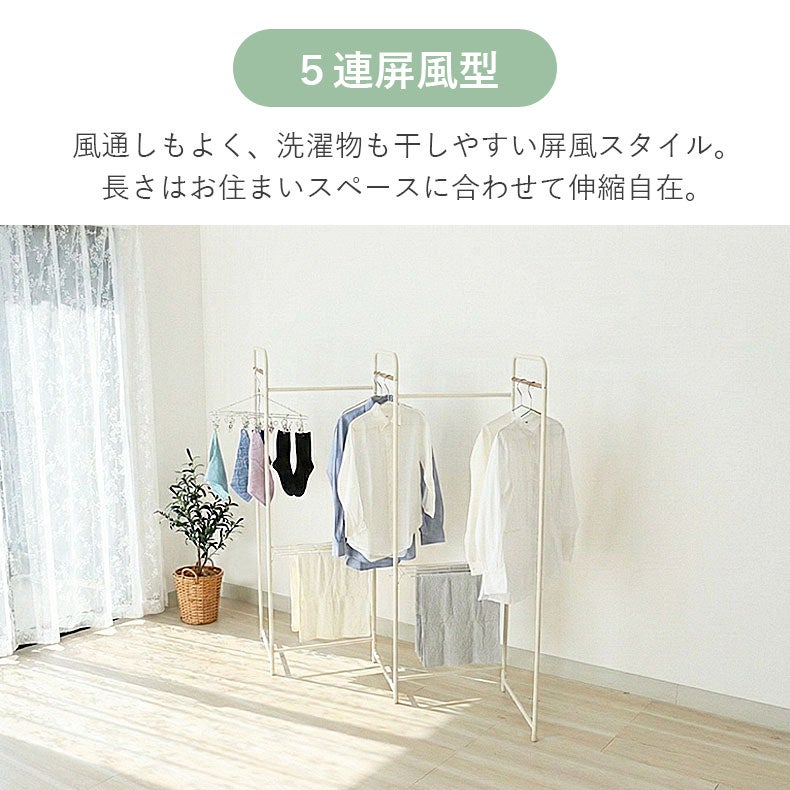 洗濯用品 | 5連パネル物干し アルベロ