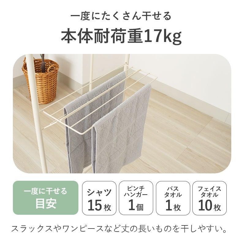 洗濯用品 | 5連パネル物干し アルベロ