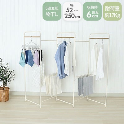 5連パネル物干し アルベロのサムネイル