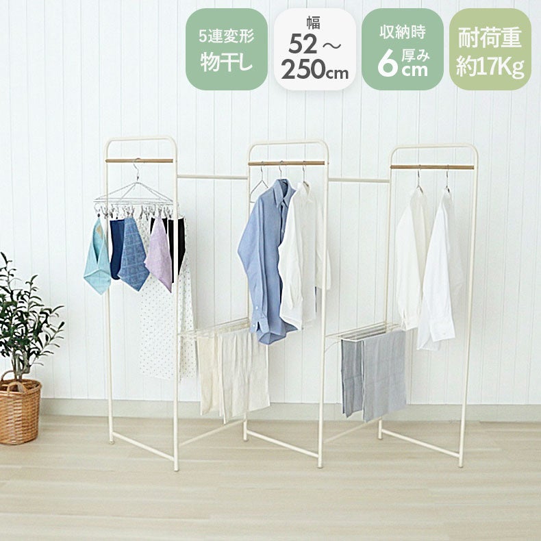 洗濯用品 | 5連パネル物干し アルベロ