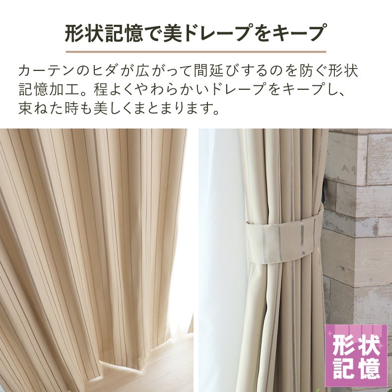 ドレープカーテン（厚地） | シンプルオーダーカーテン アース