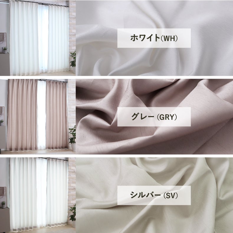 ドレープカーテン（厚地） | シンプルオーダーカーテン シルエット