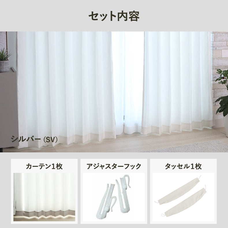 ドレープカーテン（厚地） | シンプルオーダーカーテン シルエット