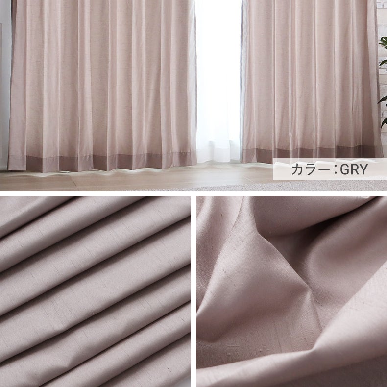 ドレープカーテン（厚地） | シンプルオーダーカーテン シルエット