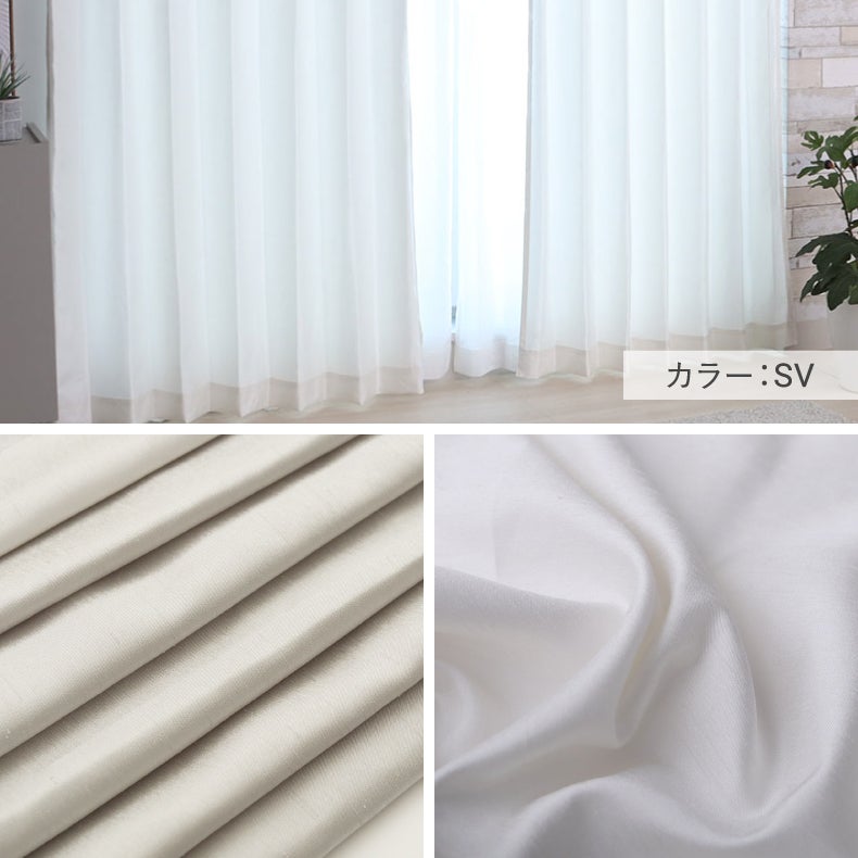 ドレープカーテン（厚地） | シンプルオーダーカーテン シルエット