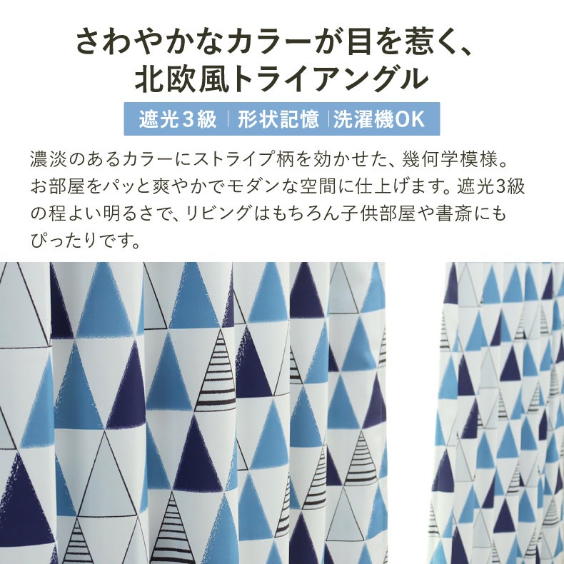 ドレープカーテン（厚地） | シンプルオーダーカーテン トリアン