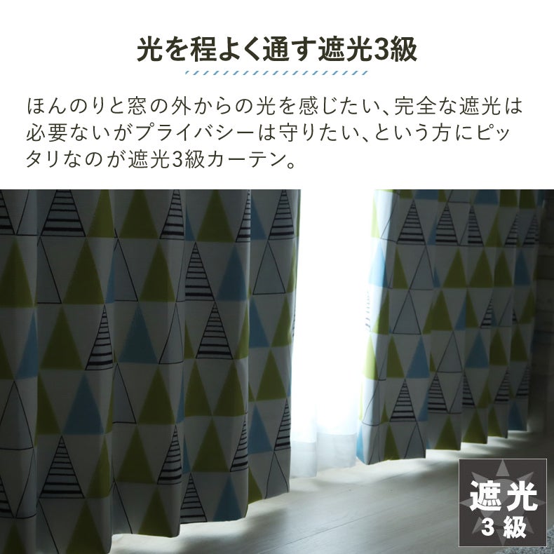 ドレープカーテン（厚地） | シンプルオーダーカーテン トリアン