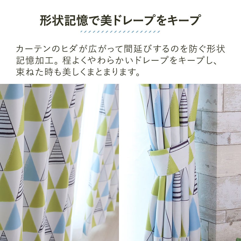ドレープカーテン（厚地） | シンプルオーダーカーテン トリアン