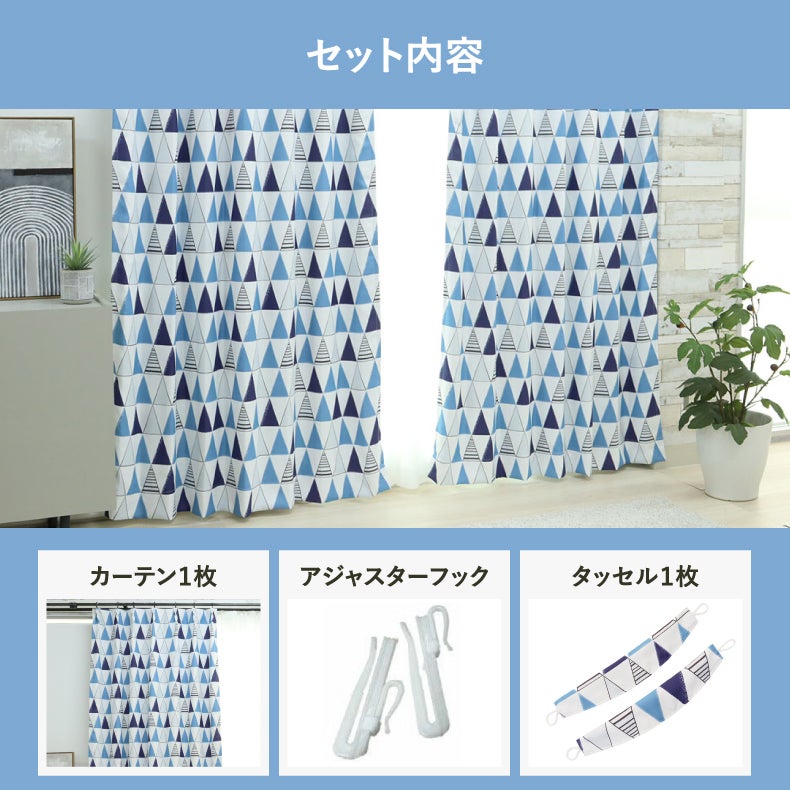 ドレープカーテン（厚地） | シンプルオーダーカーテン トリアン