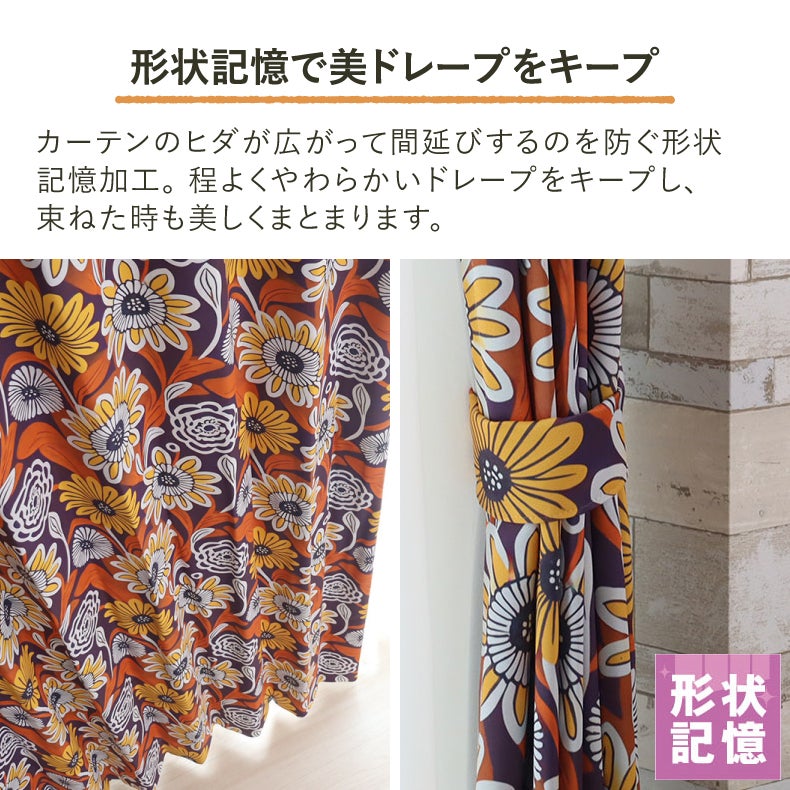 ドレープカーテン（厚地） | シンプルオーダーカーテン ラーン