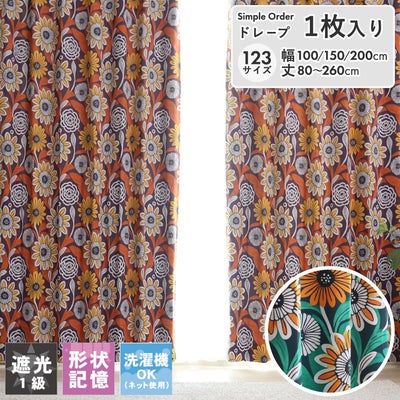 シンプルオーダーカーテン ラーンのサムネイル