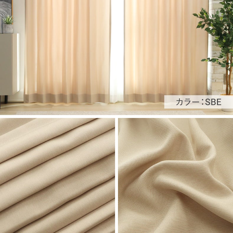 ドレープカーテン（厚地） | シンプルオーダーカーテン ニコル サンドベージュ