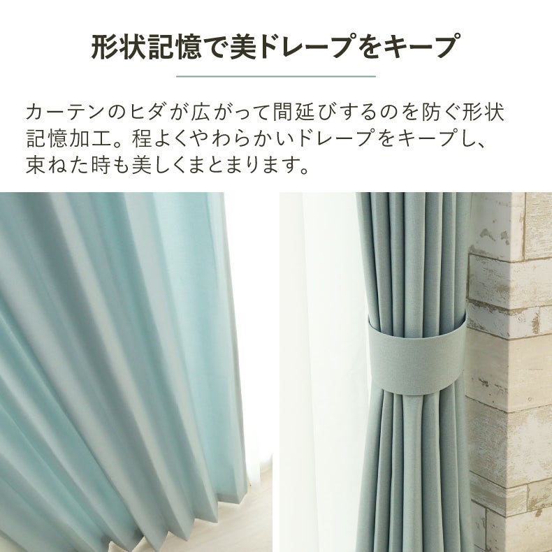 ドレープカーテン（厚地） | シンプルオーダーカーテン ニコル スモーキーローズ