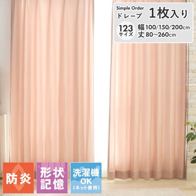 シンプルオーダーカーテン ニコル スモーキーローズのサムネイル