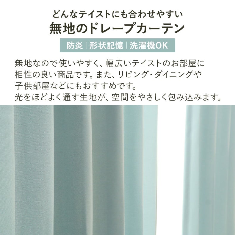 ドレープカーテン（厚地） | シンプルオーダーカーテン ニコル コバルトブルー