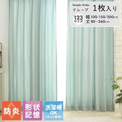 シンプルオーダーカーテン ニコル コバルトブルーのサムネイル