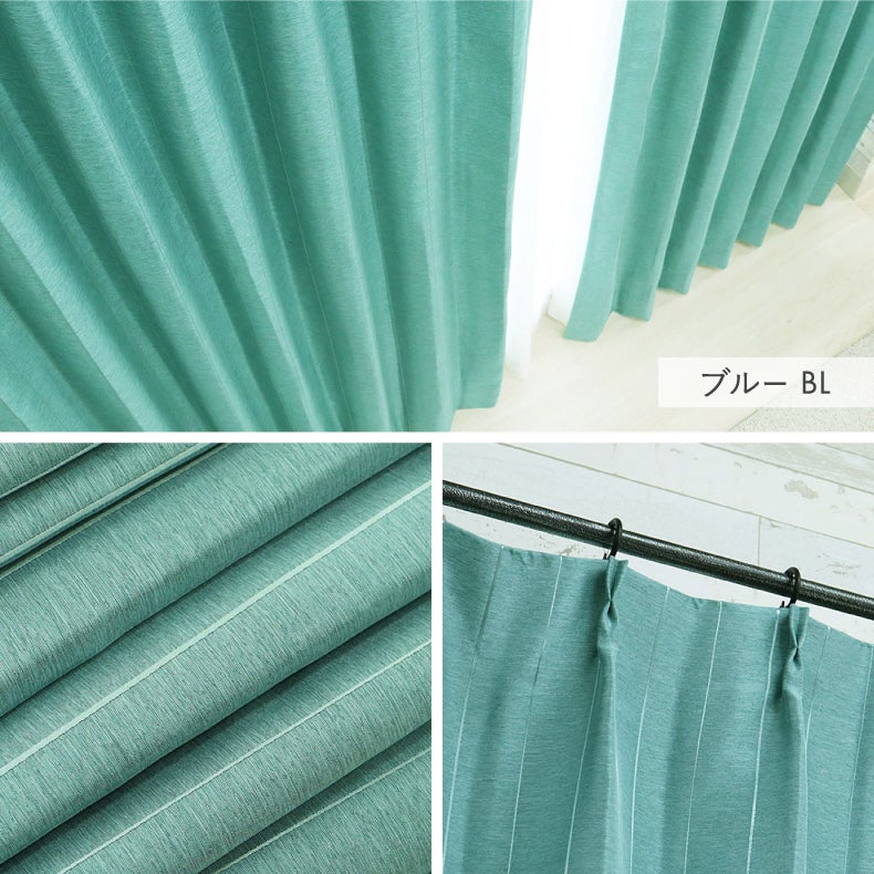ドレープカーテン（厚地） | シンプルオーダーカーテン メタリックライン ブルー
