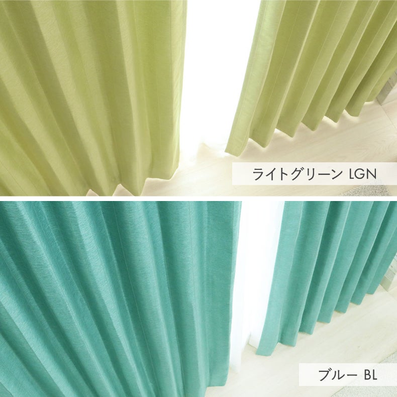 ドレープカーテン（厚地） | シンプルオーダーカーテン メタリックライン ブルー