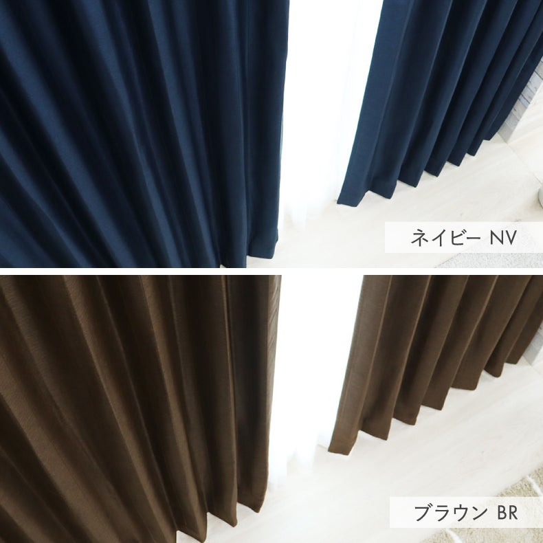 ドレープカーテン（厚地） | シンプルオーダーカーテン メタリックライン ブルー