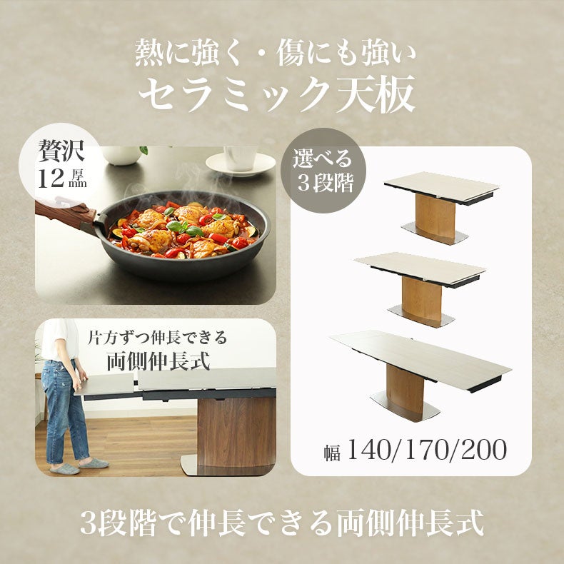 ダイニングテーブル | 140-170-200伸縮式ダイニングテーブル ボルガ