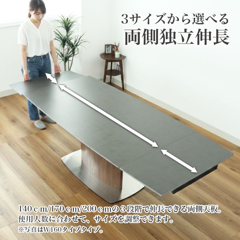 ダイニングテーブル | 140-170-200伸縮式ダイニングテーブル ボルガ