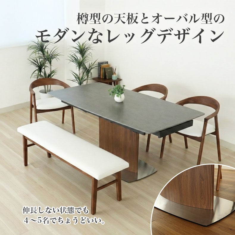 ダイニングテーブル | 140-170-200伸縮式ダイニングテーブル ボルガ