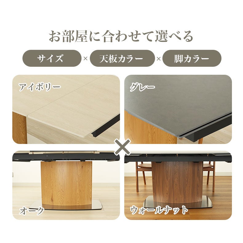 ダイニングテーブル | 160-200-240伸縮式ダイニングテーブル ボルガ