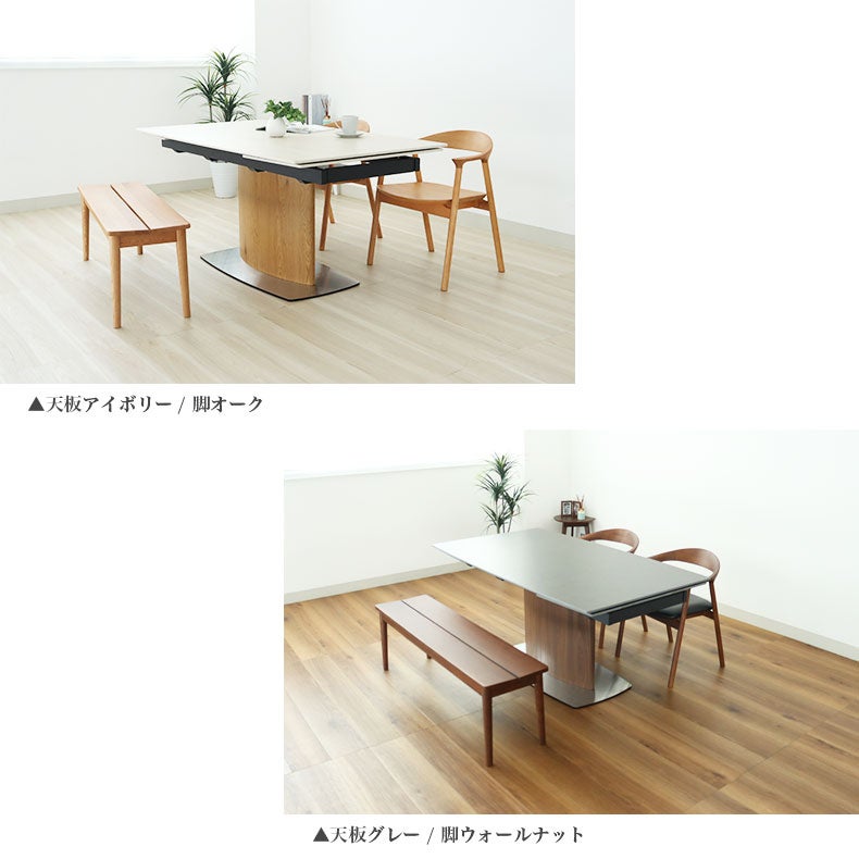 ダイニングテーブル | 160-200-240伸縮式ダイニングテーブル ボルガ