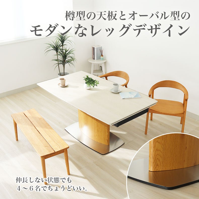 ダイニングテーブル | 160-200-240伸縮式ダイニングテーブル ボルガ