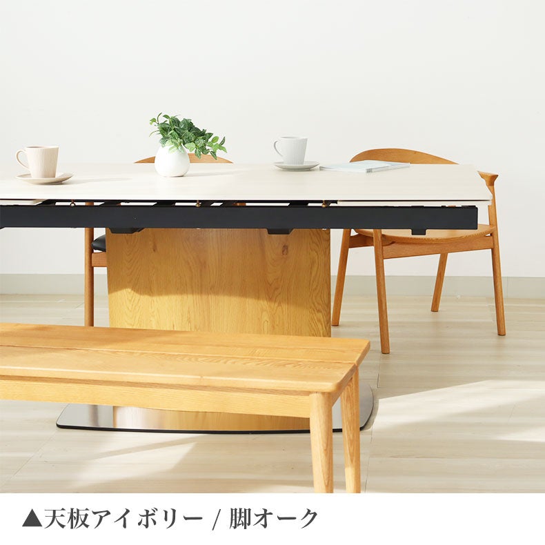 ダイニングテーブル | 160-200-240伸縮式ダイニングテーブル ボルガ