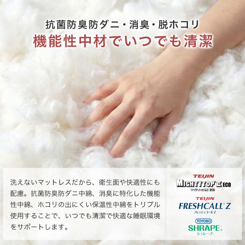 マットレス | 国産マットレス 超の夢レギュラー