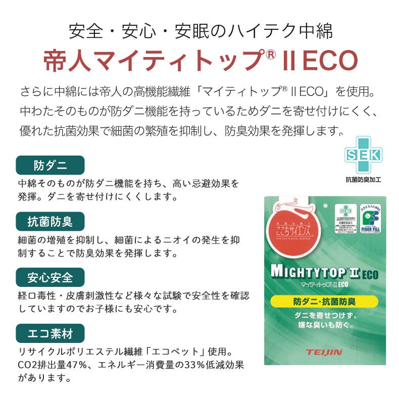 マットレス | 国産マットレス 超の夢ハード