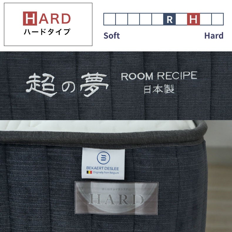 マットレス | 国産マットレス 超の夢ハード