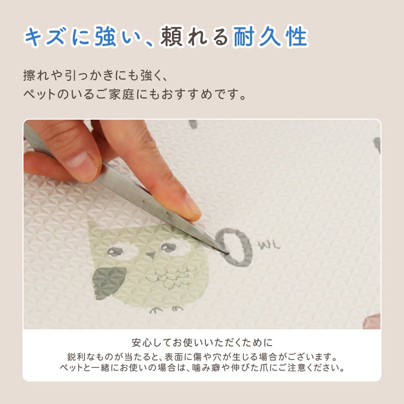 柄物・デザインラグ | プレイマット アニマル