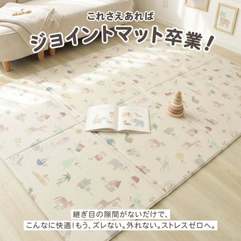 柄物・デザインラグ | プレイマット アニマル