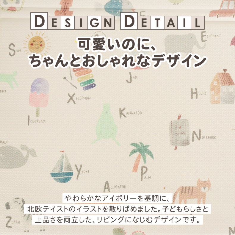 柄物・デザインラグ | プレイマット アニマル