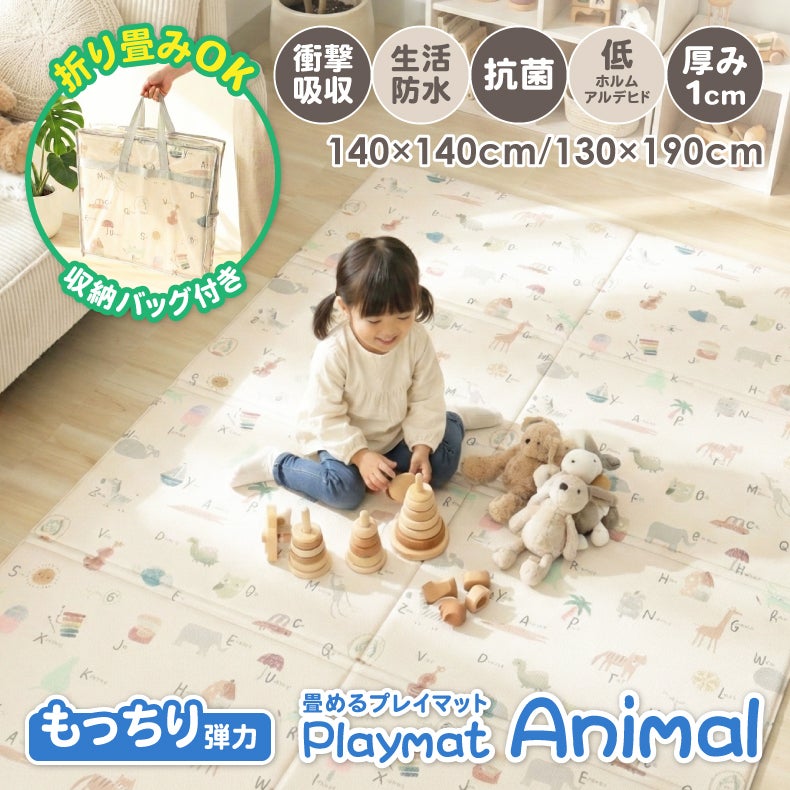 プレイマット アニマル