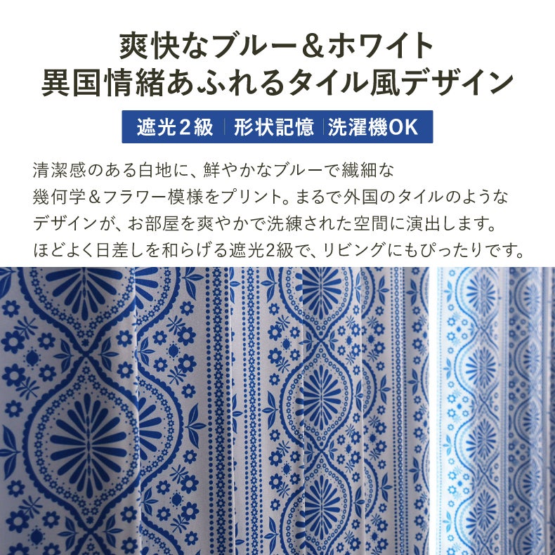 ドレープカーテン（厚地） | シンプルオーダーカーテン ニクス