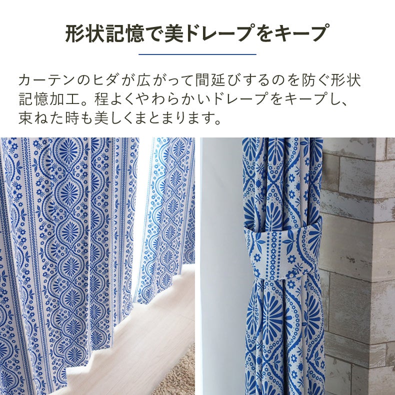ドレープカーテン（厚地） | シンプルオーダーカーテン ニクス