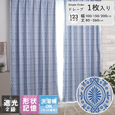 シンプルオーダーカーテン ニクスのサムネイル