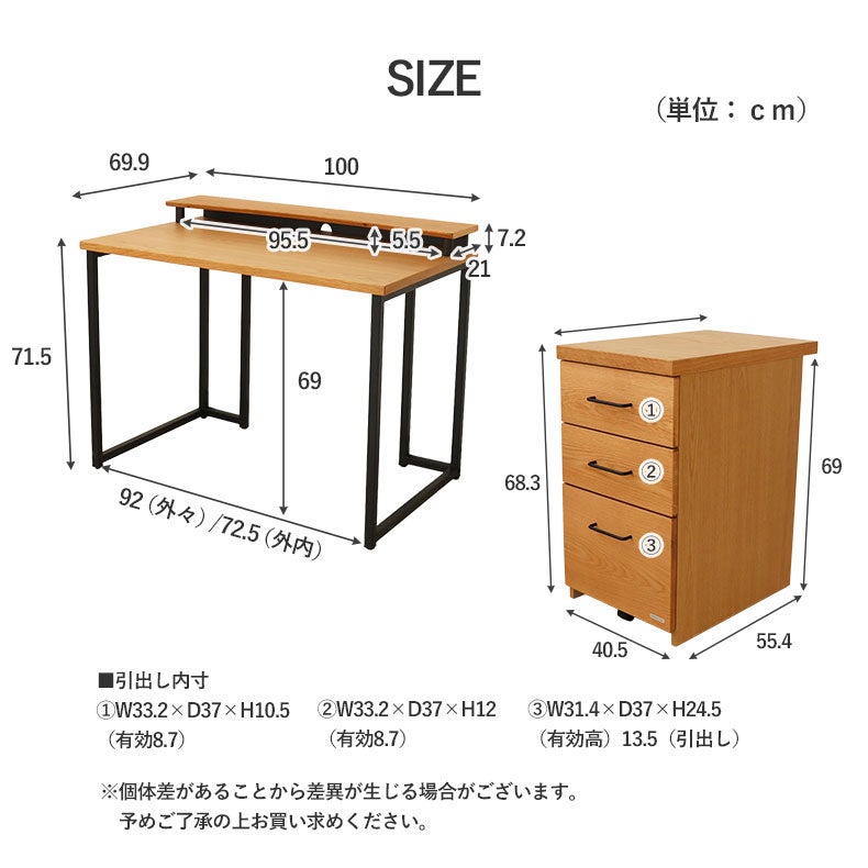 学習机・学習椅子 | 幅100cm 学習デスク ワゴン シェルフ小セット ビースト2