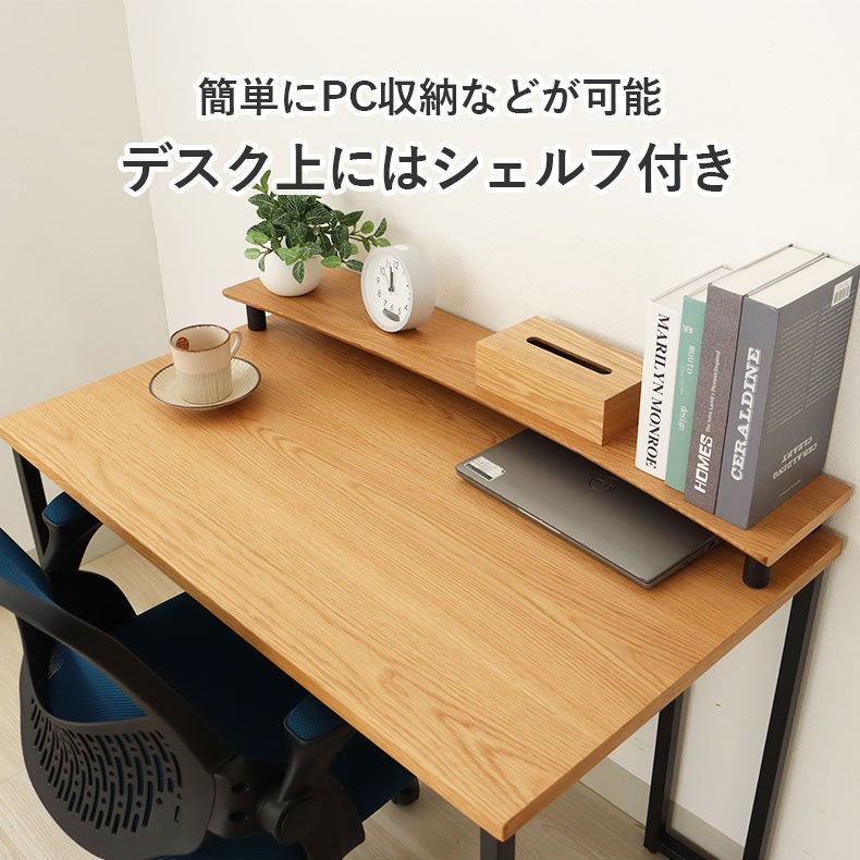 学習机・学習椅子 | 幅100cm 学習デスク シェルフ小セット ビースト2