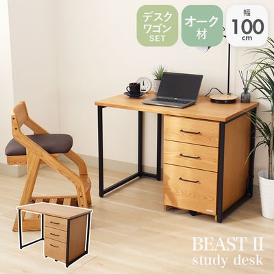 幅100cm 学習デスク ワゴンセット ビースト2のサムネイル
