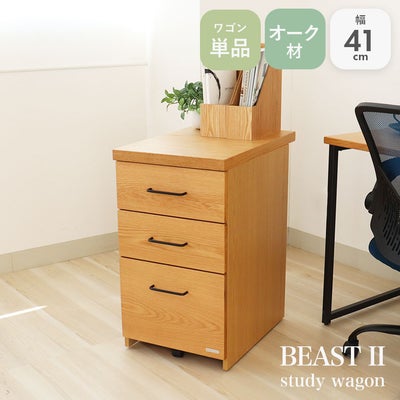 学習デスクワゴン ビースト2のサムネイル