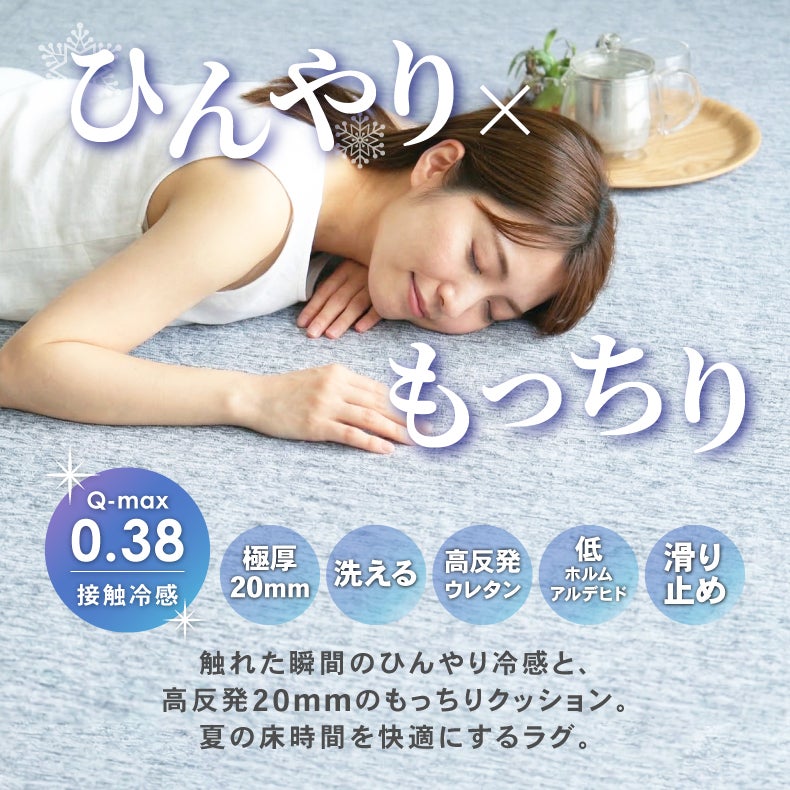 無地ラグ | ラグ マナクールグラ2