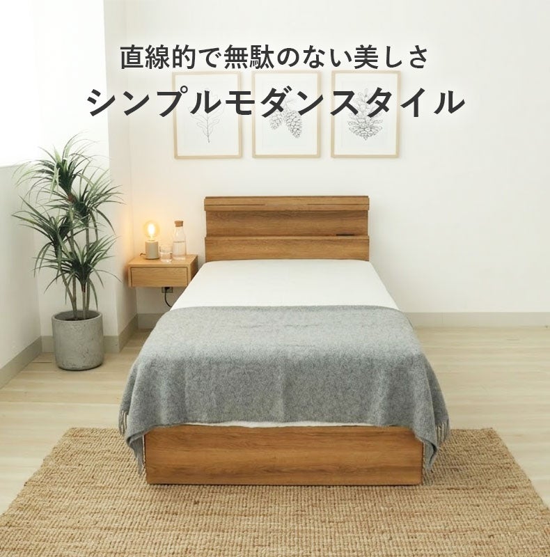 ベッドフレーム | ベッドフレーム 布床板&引出 フローレス