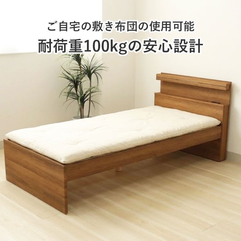 ベッドフレーム | ハイタイプベッドフレーム フローレス