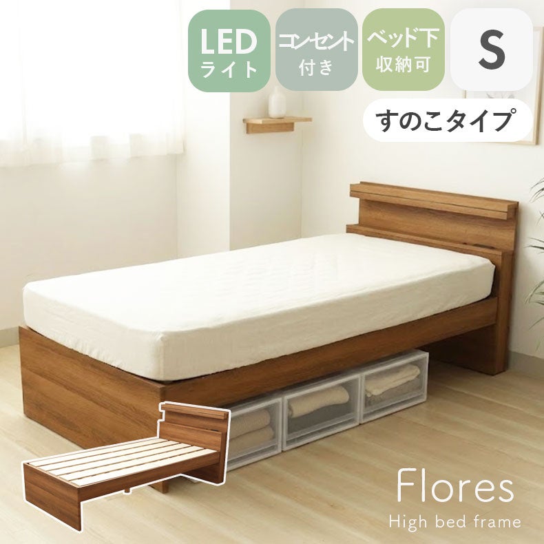【メルカリ限定価格】高級感溢れるベッド♪ ナント高さ調整も可能！　シングルサイズ ハイタイプベッドフレーム フローレス